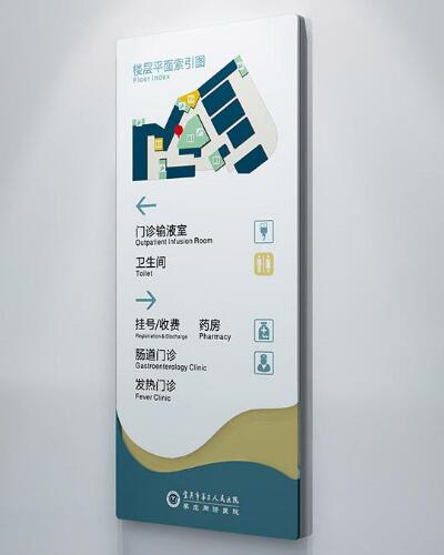 醫(yī)院標(biāo)識設(shè)計